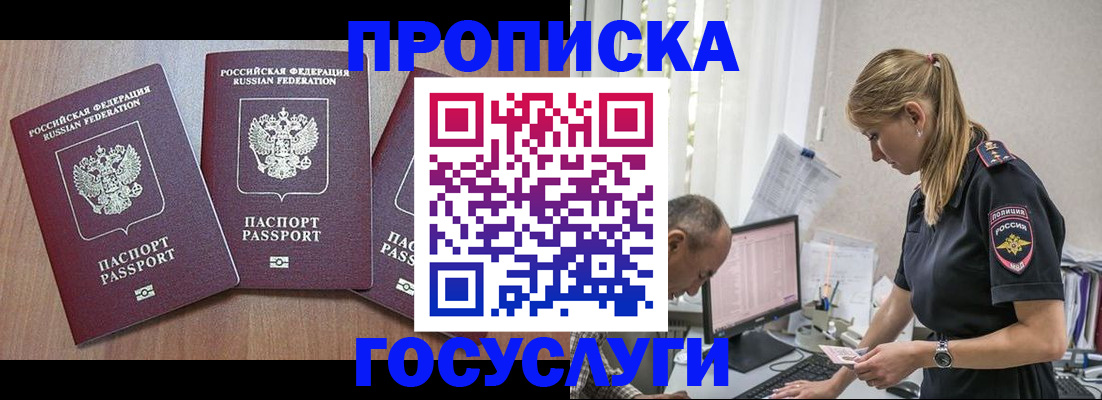 найти адрес прописки в Салавате