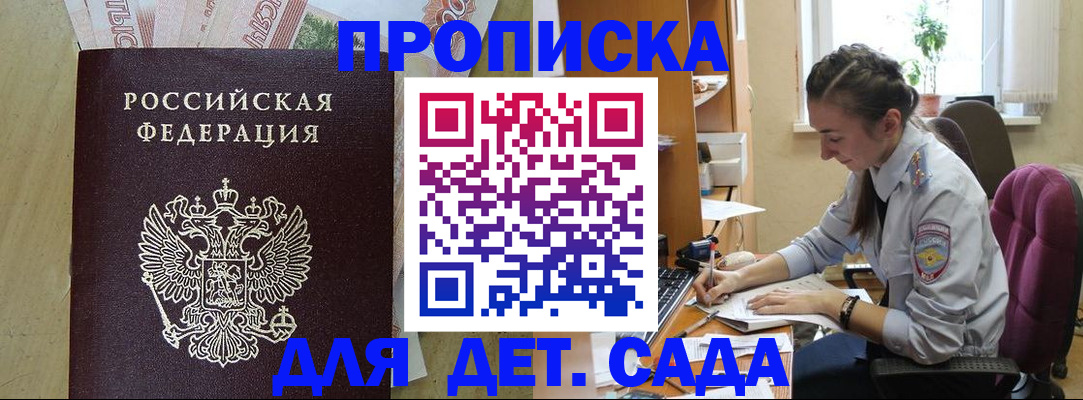 где прописаться в Салавате