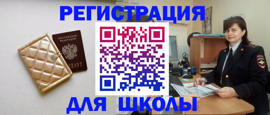 временная регистрация собственник в Салавате