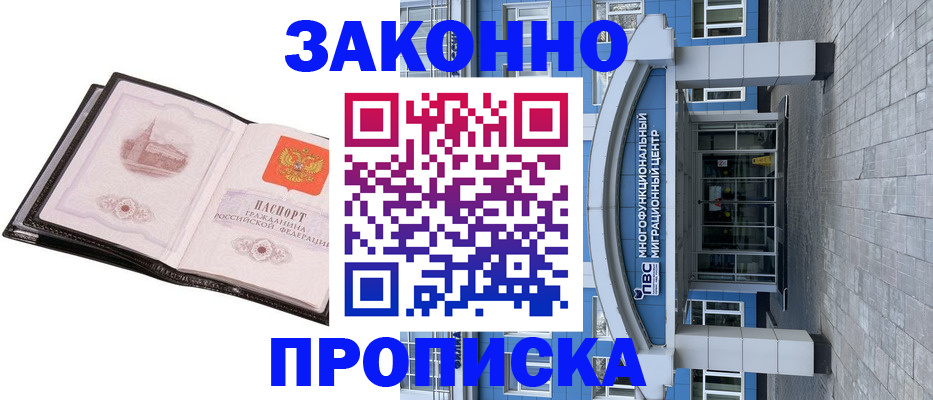 временная регистрация надежно в Салавате